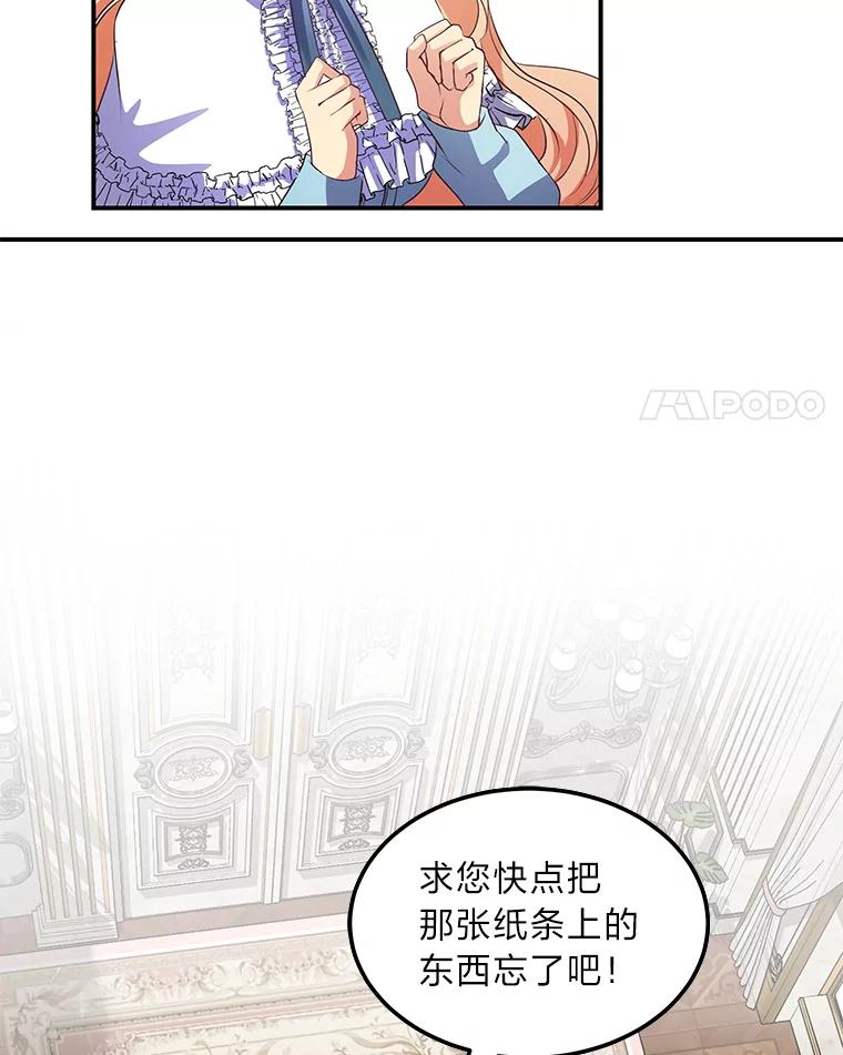 公爵夫人的秘密执笔 27.限定版 第4页