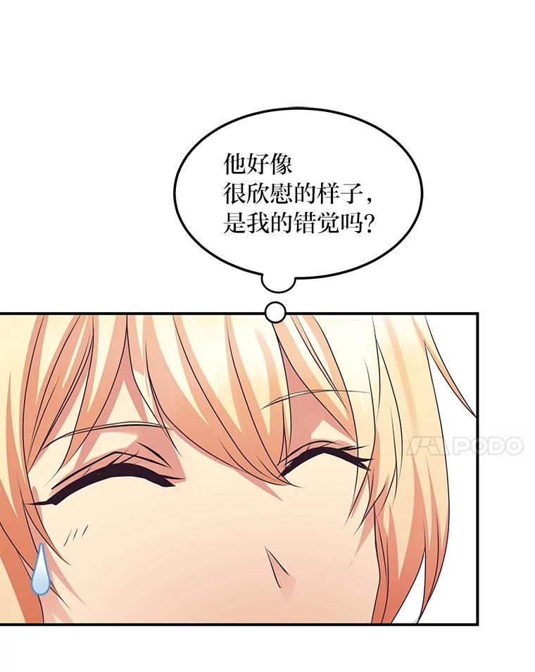 公爵夫人的秘密执笔 27.限定版 第22页