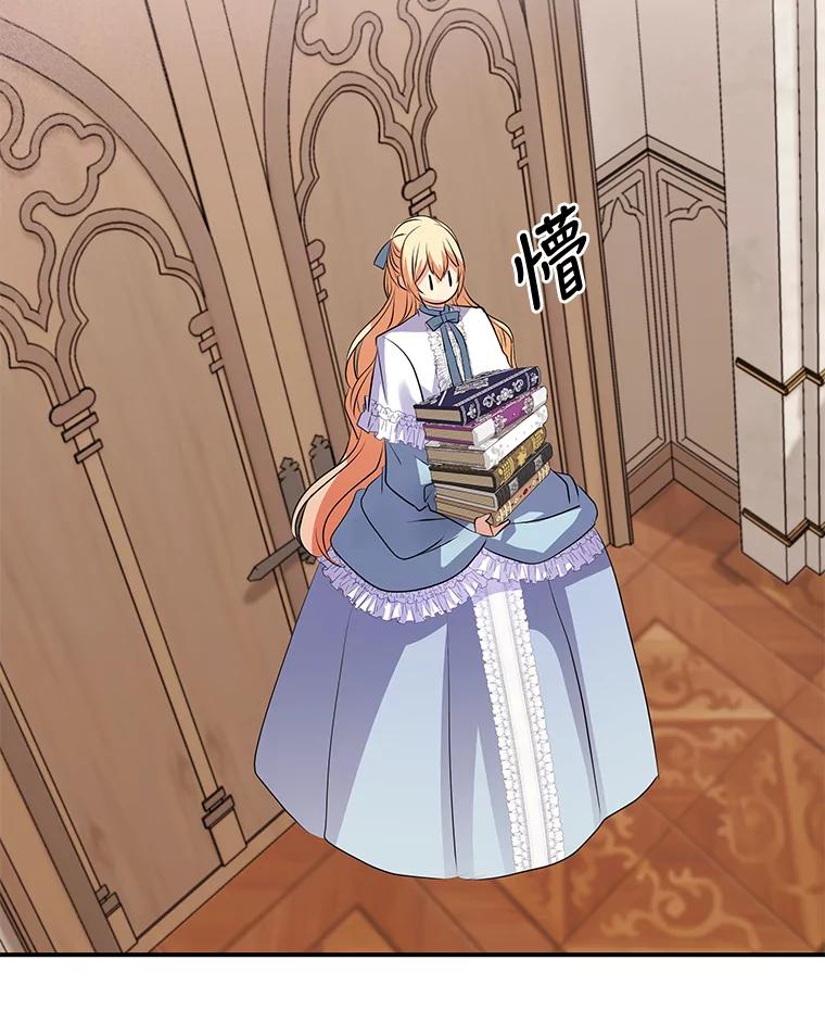 公爵夫人的秘密执笔 27.限定版 第34页