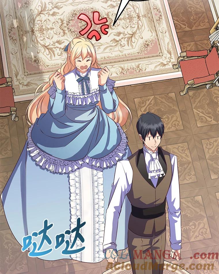 公爵夫人的秘密执笔 27.限定版 第5页