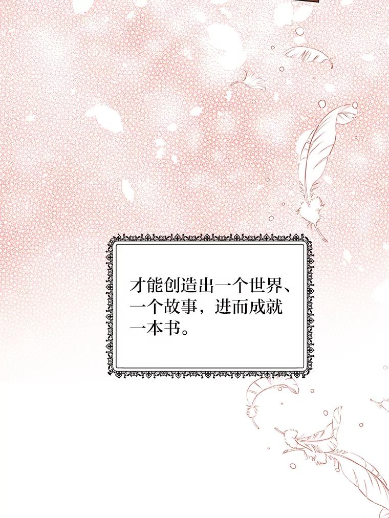 公爵夫人的秘密执笔 27.限定版 第67页