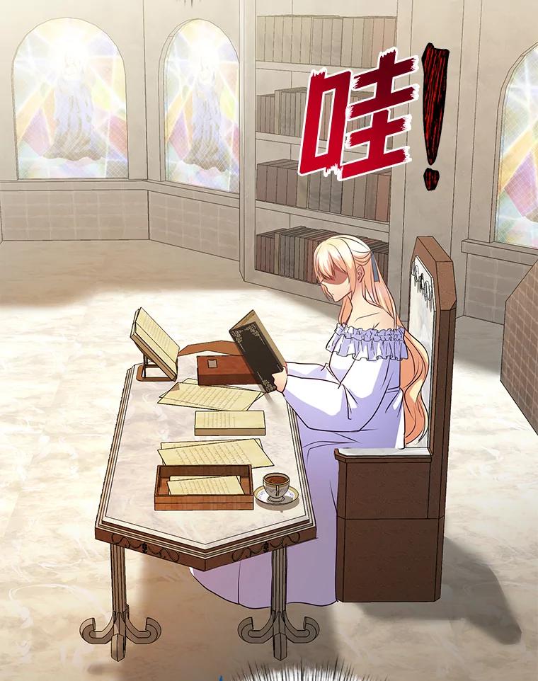 公爵夫人的秘密执笔 27.限定版 第94页