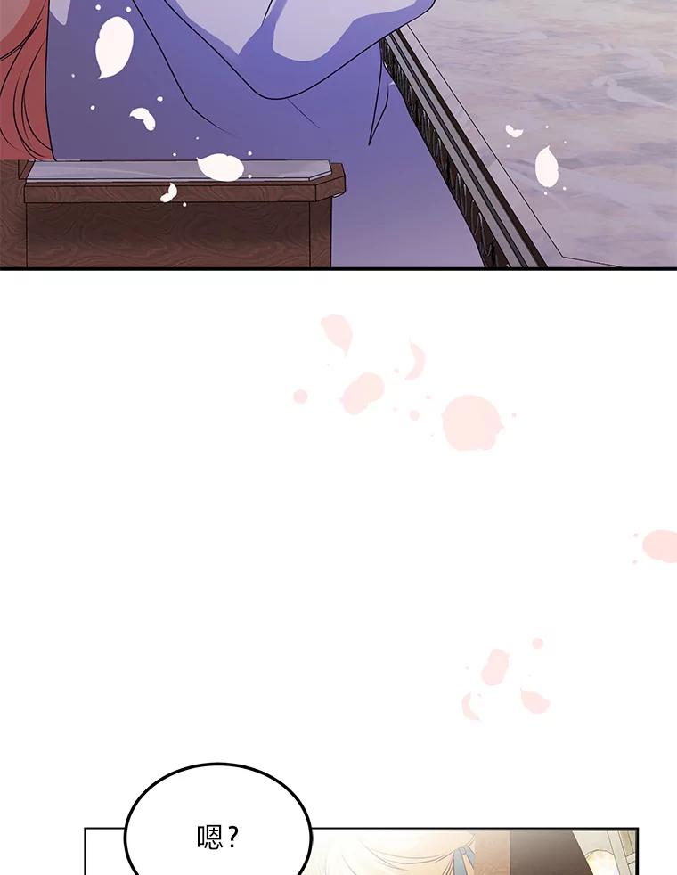 公爵夫人的秘密执笔 27.限定版 第86页
