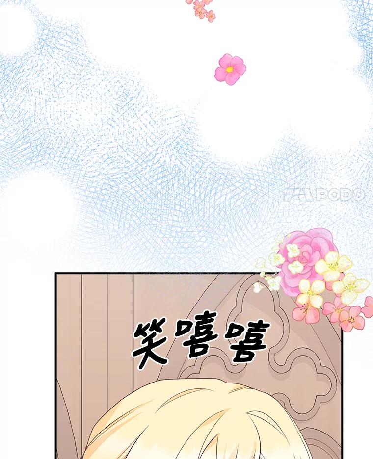 公爵夫人的秘密执笔 27.限定版 第36页