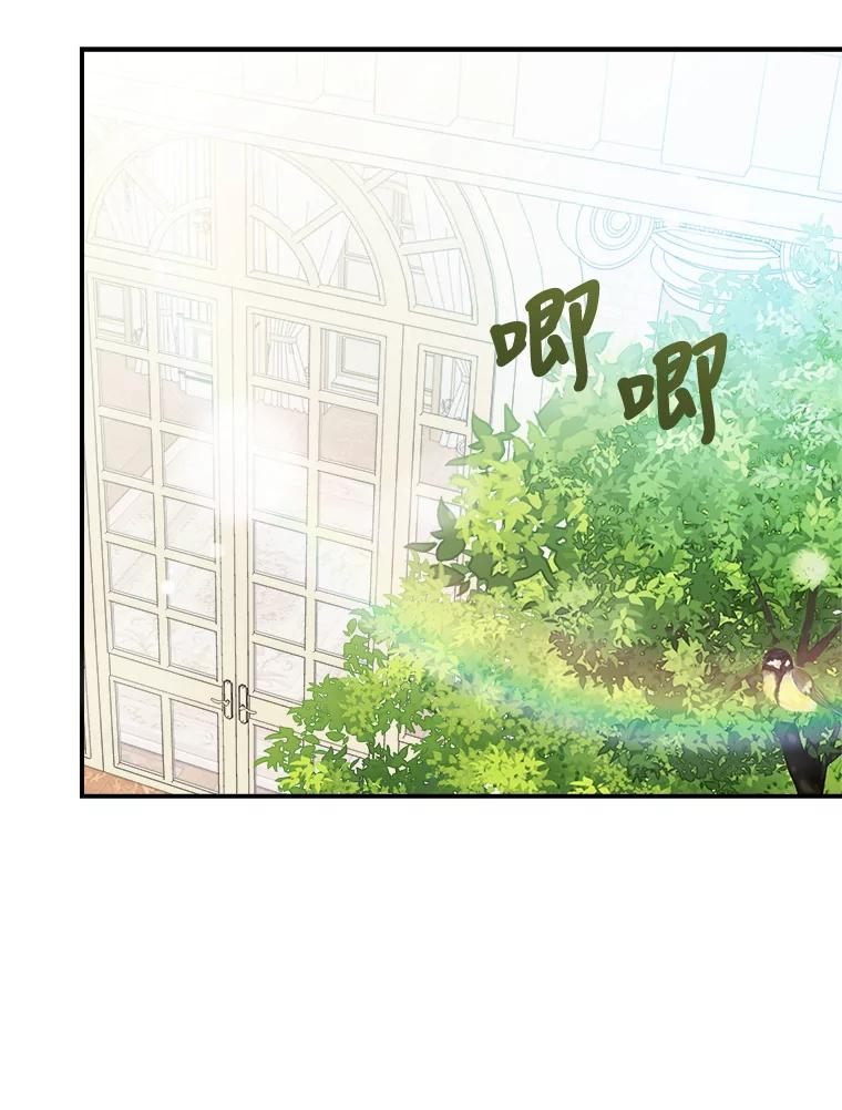 公爵夫人的秘密执笔 28.粉丝福利 第108页