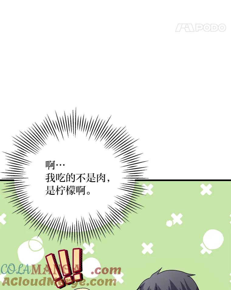 公爵夫人的秘密执笔 28.粉丝福利 第73页