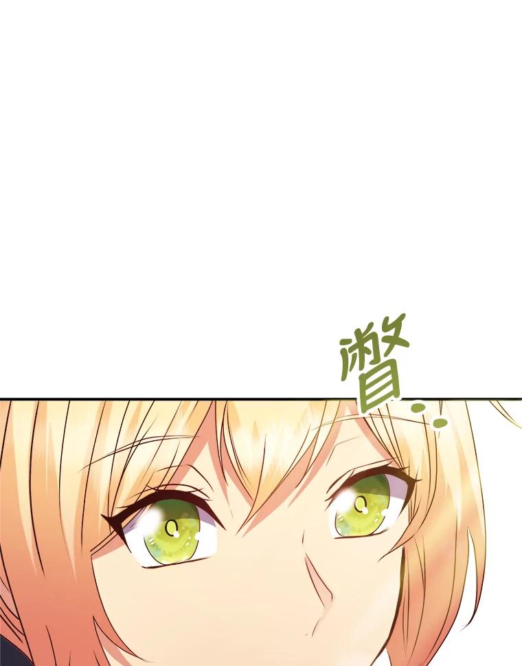 公爵夫人的秘密执笔 28.粉丝福利 第54页