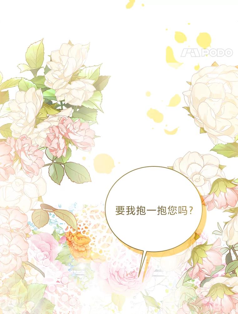 公爵夫人的秘密执笔 28.粉丝福利 第116页