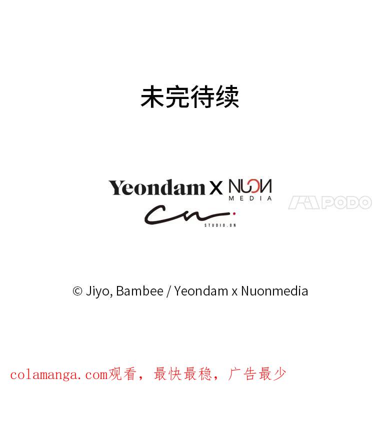 公爵夫人的秘密执笔 28.粉丝福利 第119页