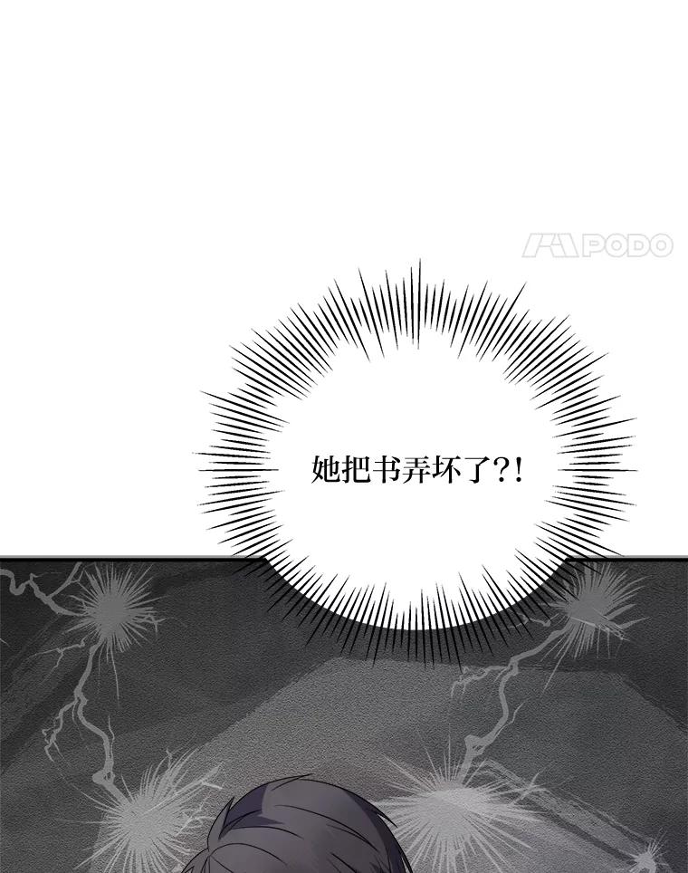 公爵夫人的秘密执笔 28.粉丝福利 第96页