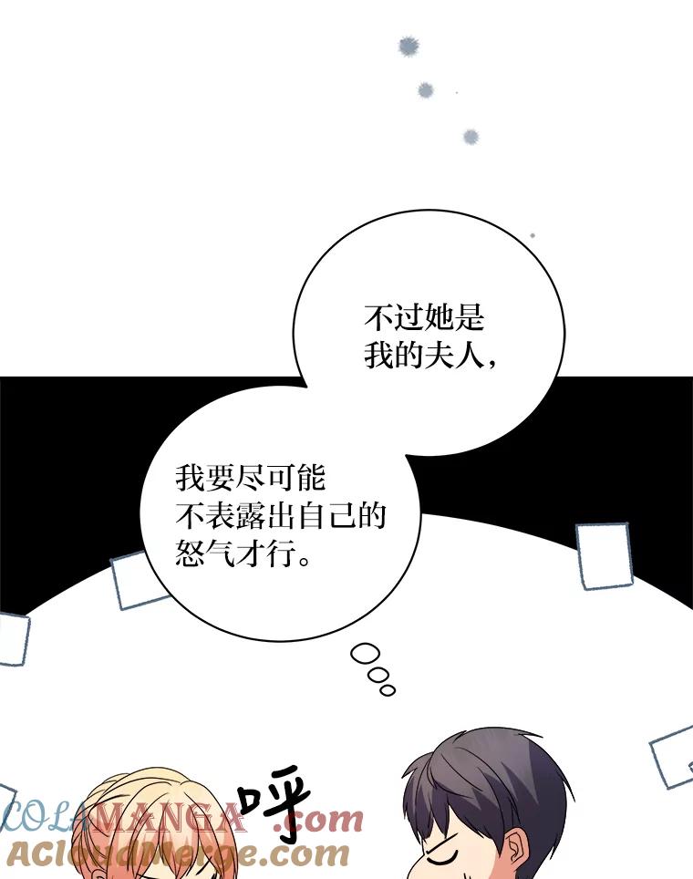公爵夫人的秘密执笔 28.粉丝福利 第101页
