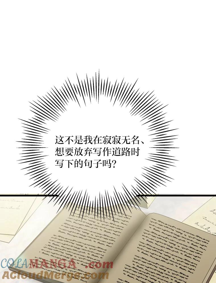 公爵夫人的秘密执笔 28.粉丝福利 第13页