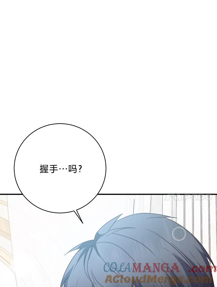 公爵夫人的秘密执笔 28.粉丝福利 第109页