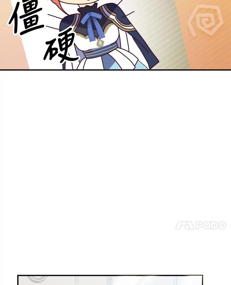 公爵夫人的秘密执笔 28.粉丝福利 第52页