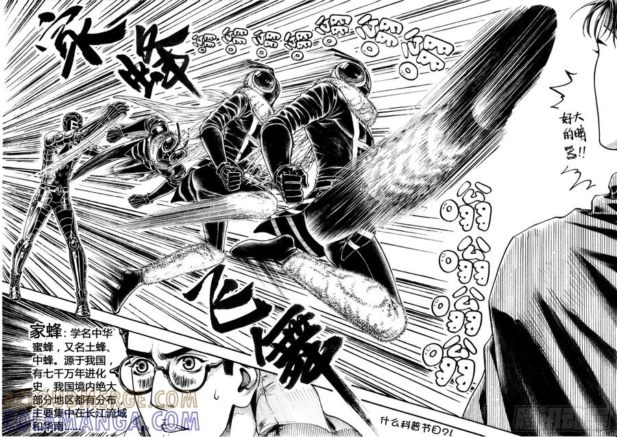 《老基门》【歪传16】 第3页