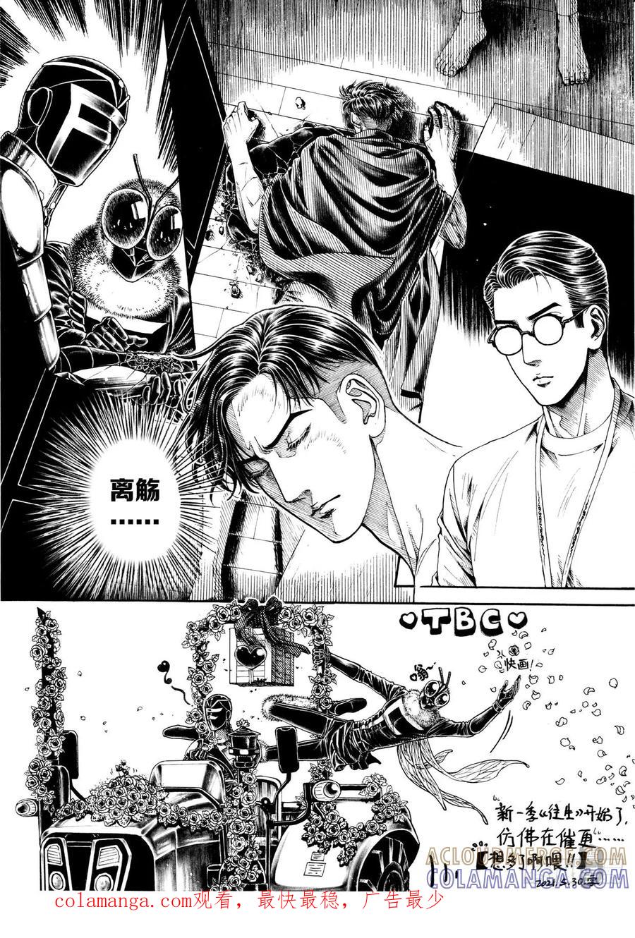 《老基门》【歪传16】 第7页