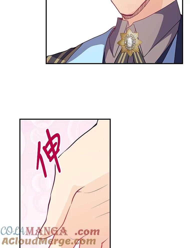 公爵夫人的秘密执笔 29.奇怪的妻子 第45页