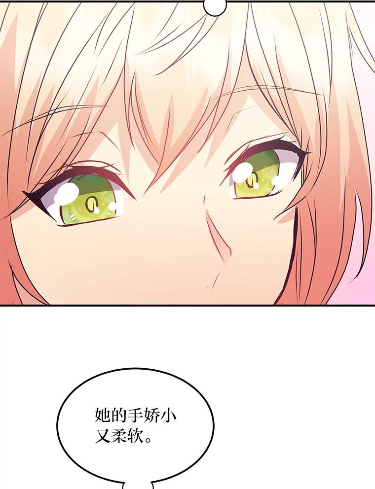 公爵夫人的秘密执笔 29.奇怪的妻子 第50页