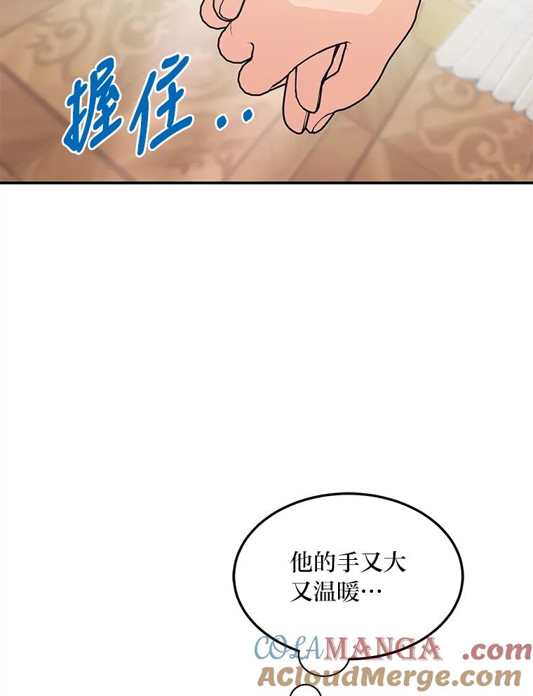 公爵夫人的秘密执笔 29.奇怪的妻子 第49页