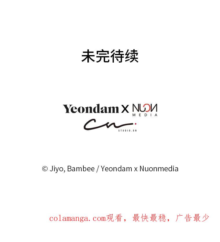 公爵夫人的秘密执笔 29.奇怪的妻子 第123页