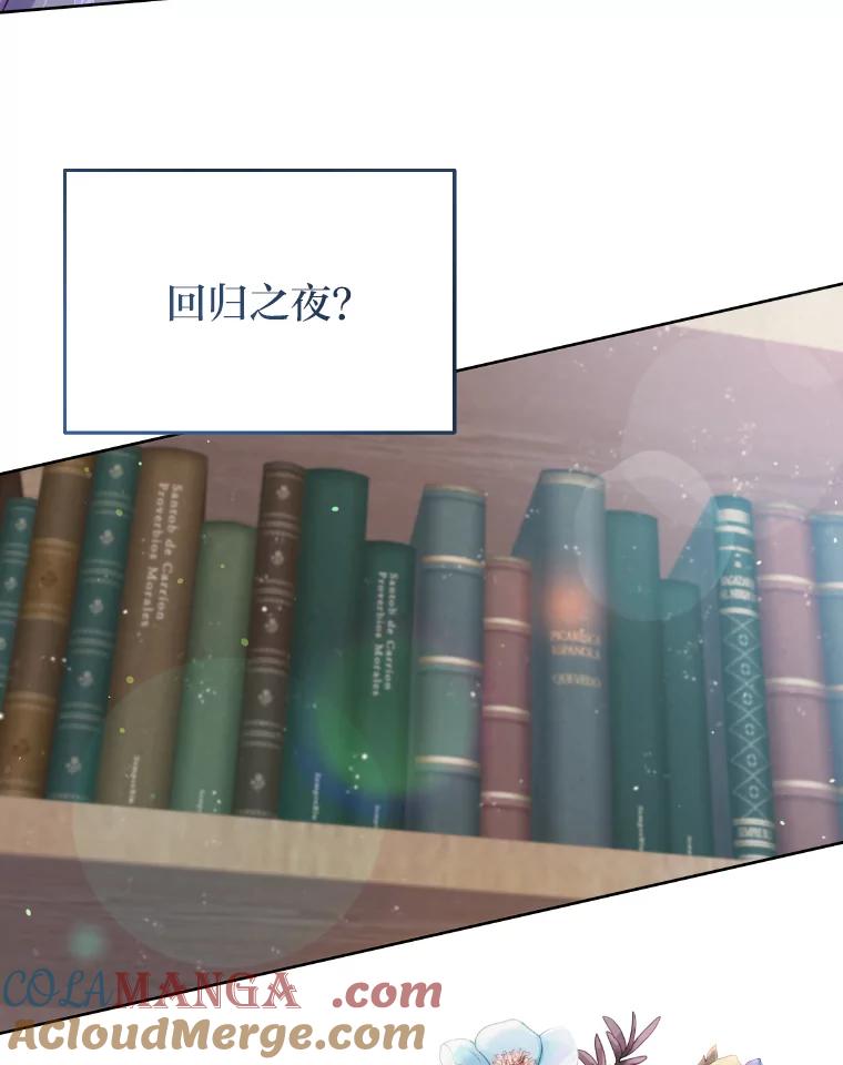 公爵夫人的秘密执笔 3.如果是那个人 第5页