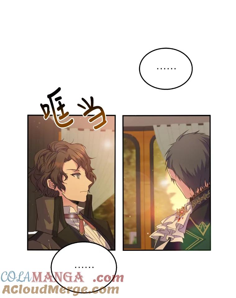 公爵夫人的秘密执笔 3.如果是那个人 第61页