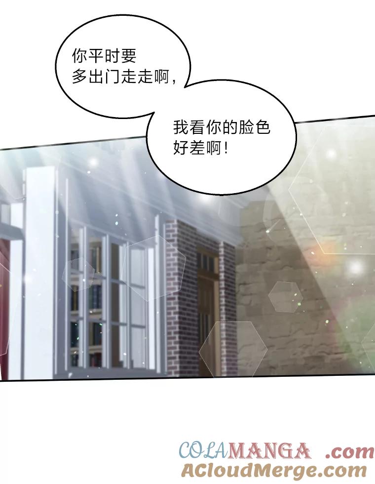公爵夫人的秘密执笔 3.如果是那个人 第25页