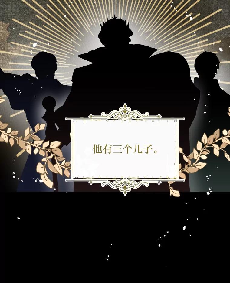公爵夫人的秘密执笔 3.如果是那个人 第87页