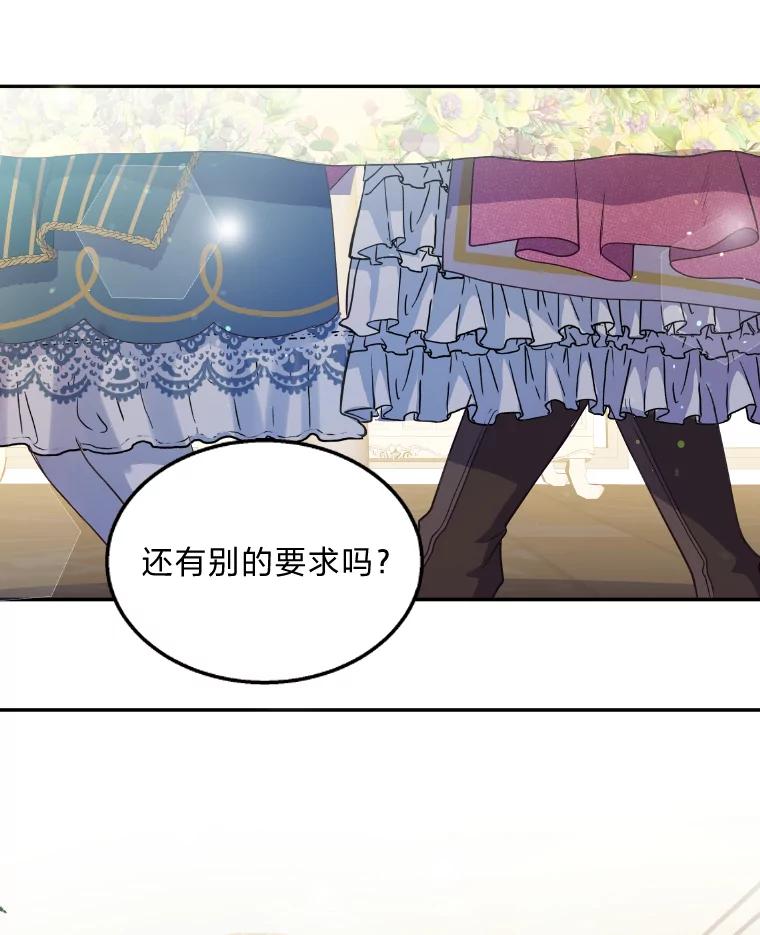 公爵夫人的秘密执笔 3.如果是那个人 第35页