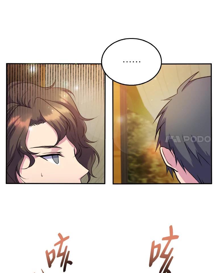 公爵夫人的秘密执笔 3.如果是那个人 第62页