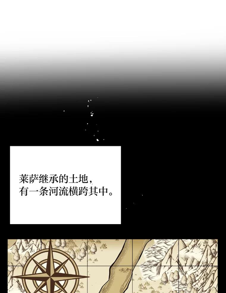公爵夫人的秘密执笔 3.如果是那个人 第110页