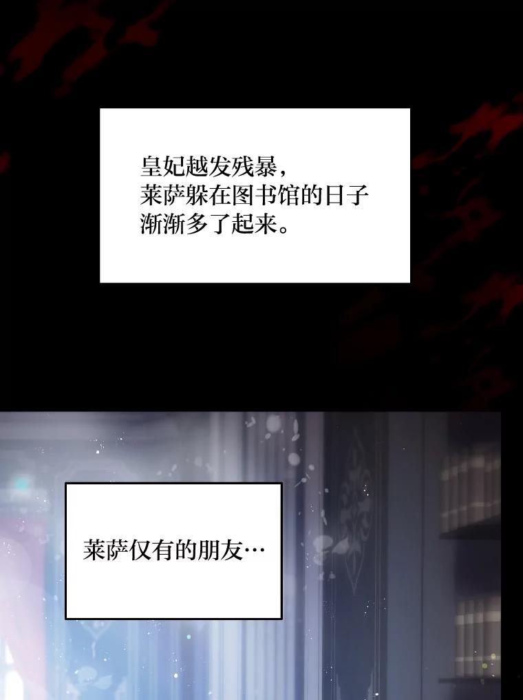 公爵夫人的秘密执笔 3.如果是那个人 第94页