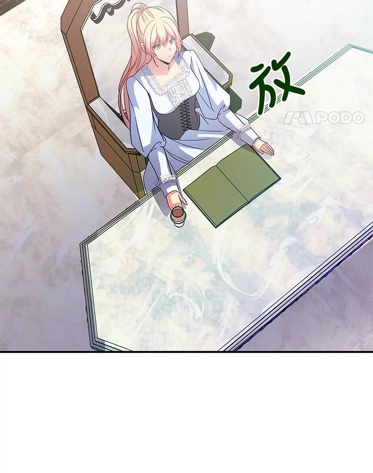 公爵夫人的秘密执笔 30.危机上演 第87页
