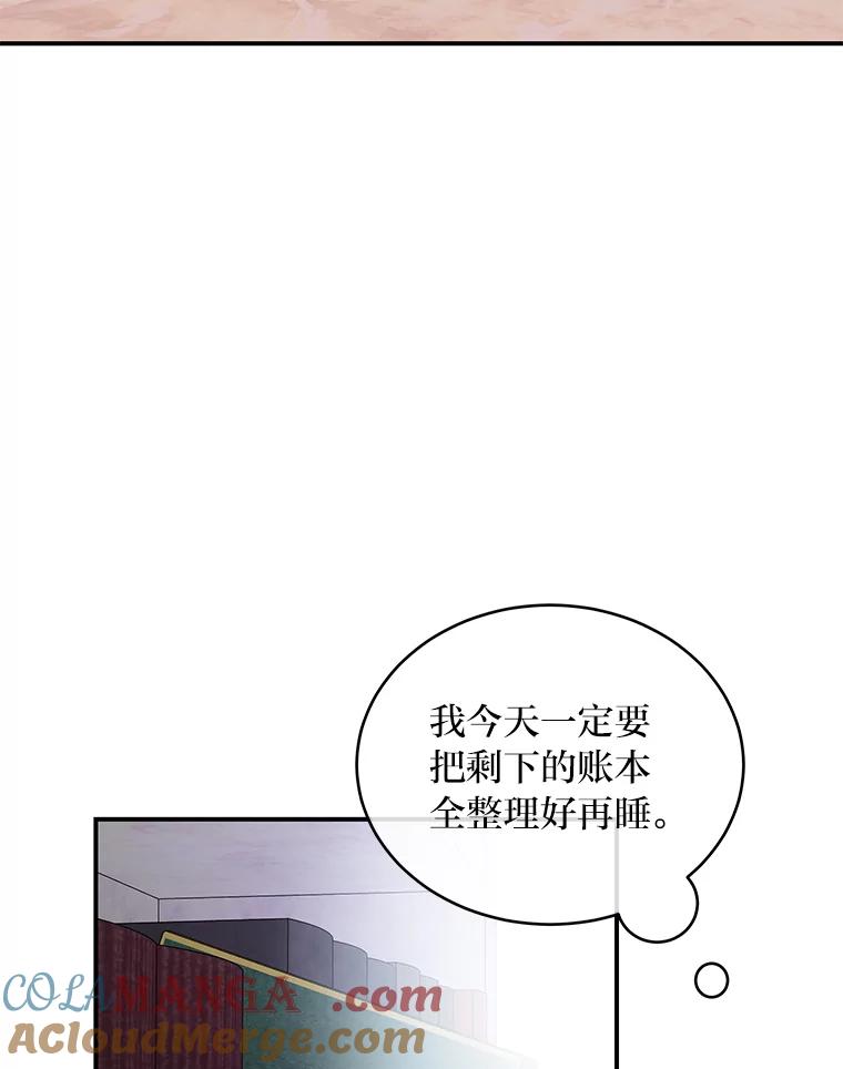 公爵夫人的秘密执笔 30.危机上演 第85页