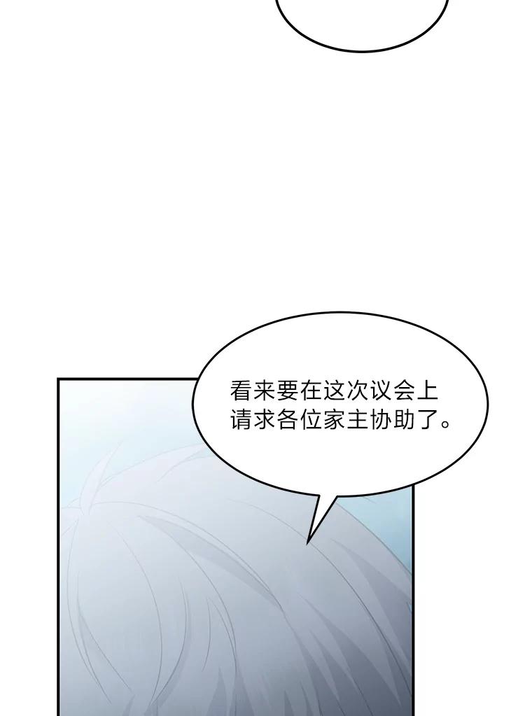 公爵夫人的秘密执笔 30.危机上演 第19页