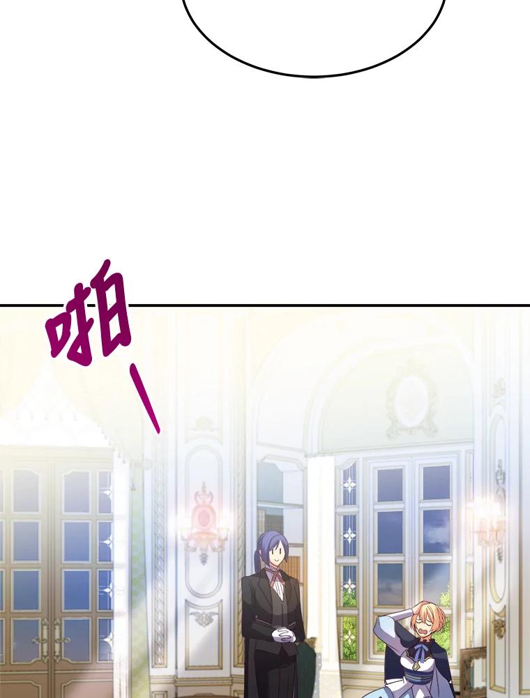 公爵夫人的秘密执笔 30.危机上演 第71页