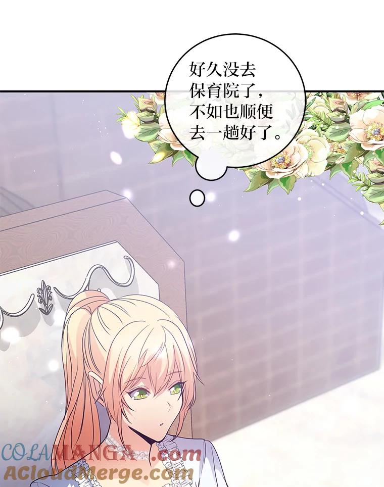 公爵夫人的秘密执笔 30.危机上演 第93页