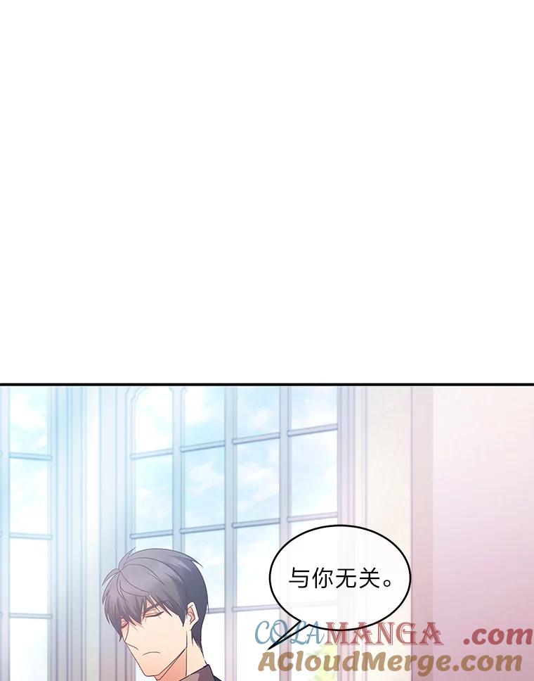 公爵夫人的秘密执笔 30.危机上演 第41页