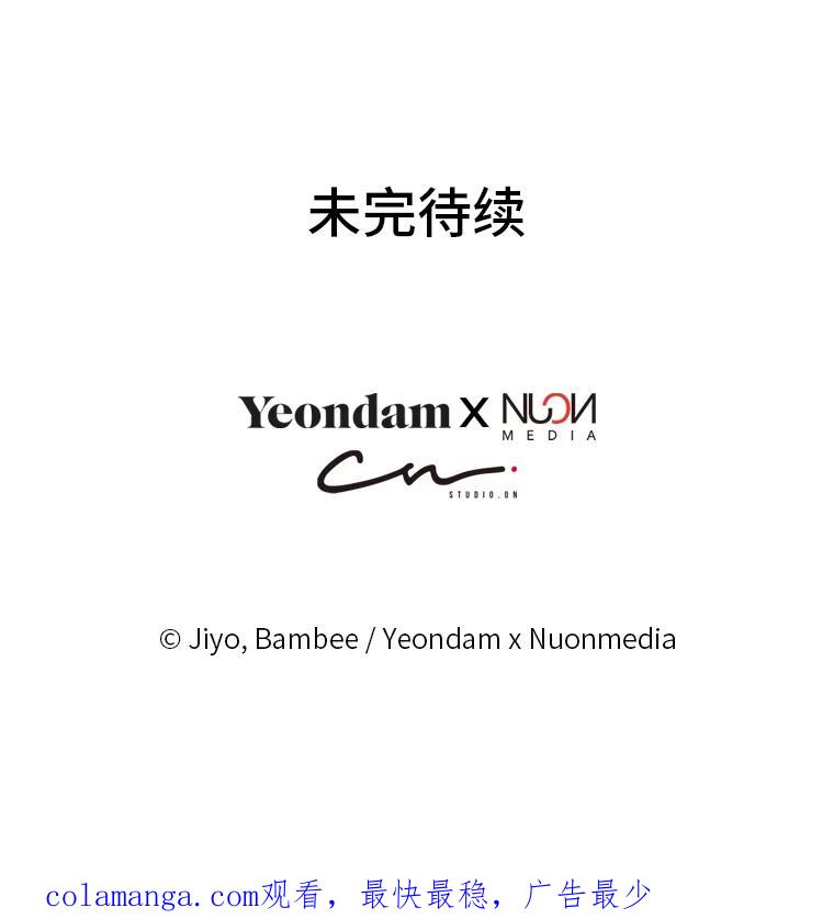 公爵夫人的秘密执笔 30.危机上演 第112页