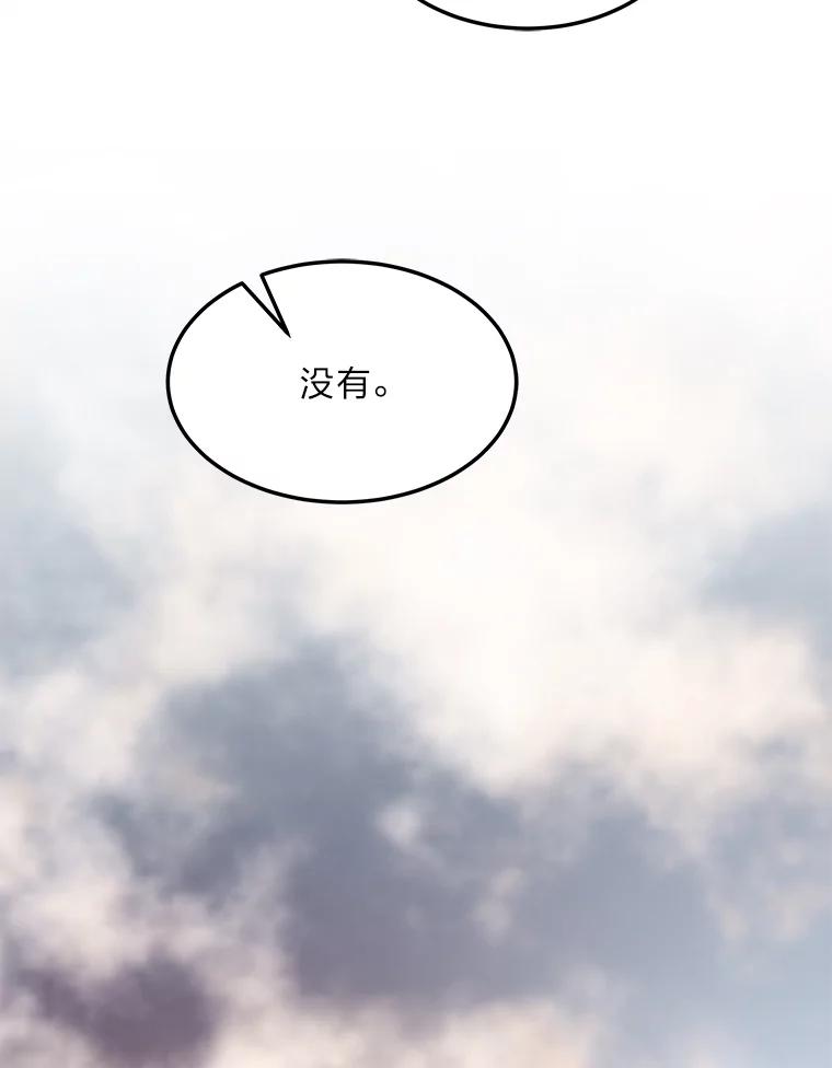 公爵夫人的秘密执笔 30.危机上演 第6页