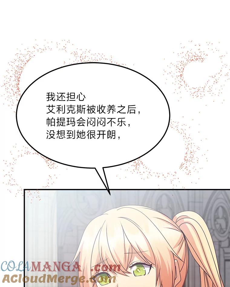 公爵夫人的秘密执笔 31.噩耗 第101页