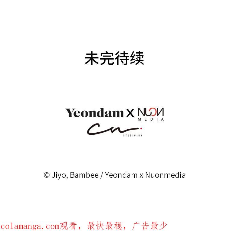 公爵夫人的秘密执笔 31.噩耗 第111页