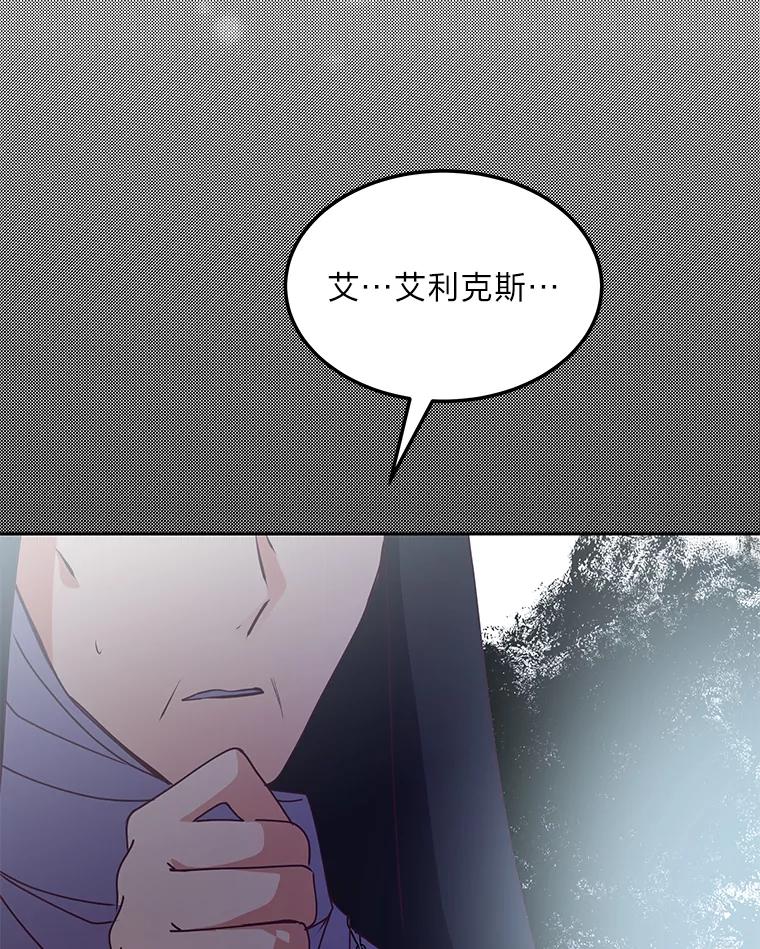 公爵夫人的秘密执笔 31.噩耗 第107页