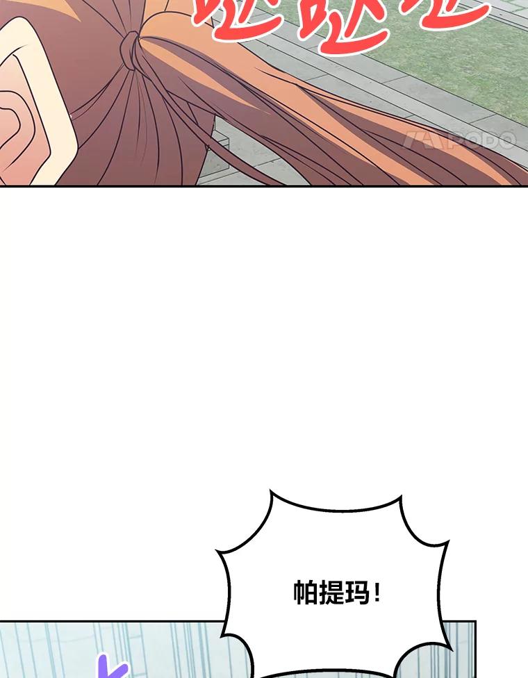 公爵夫人的秘密执笔 31.噩耗 第66页