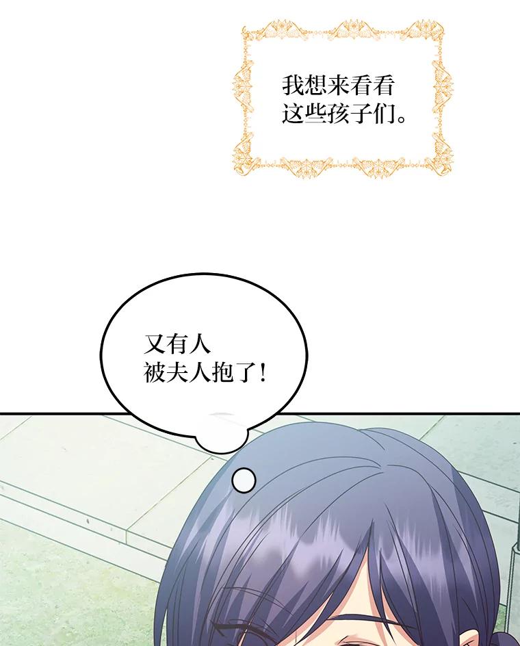 公爵夫人的秘密执笔 31.噩耗 第70页
