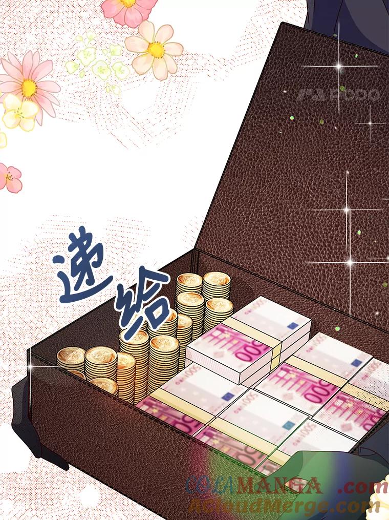 公爵夫人的秘密执笔 31.噩耗 第93页