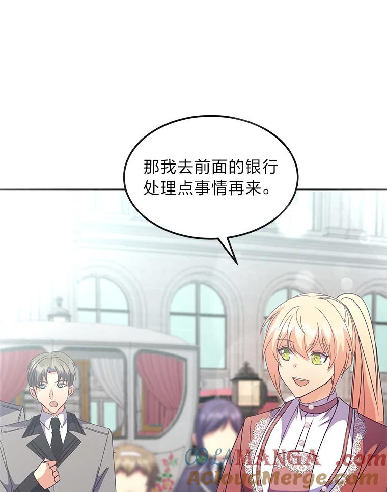 公爵夫人的秘密执笔 31.噩耗 第25页