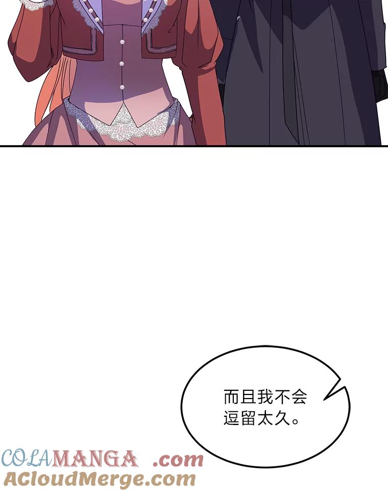 公爵夫人的秘密执笔 31.噩耗 第53页
