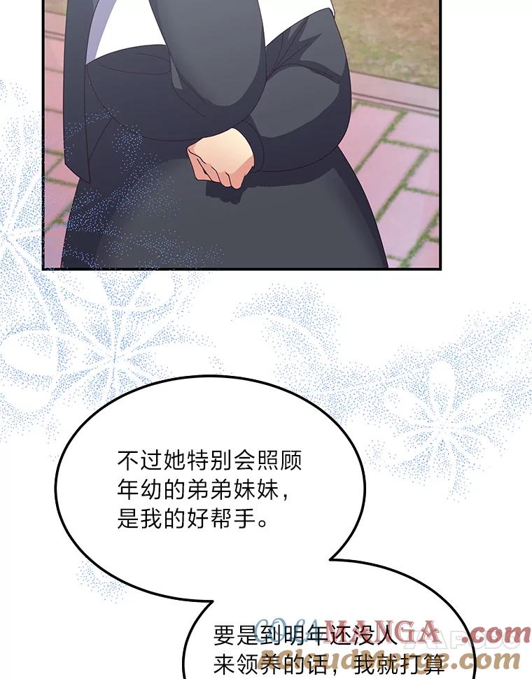 公爵夫人的秘密执笔 31.噩耗 第89页