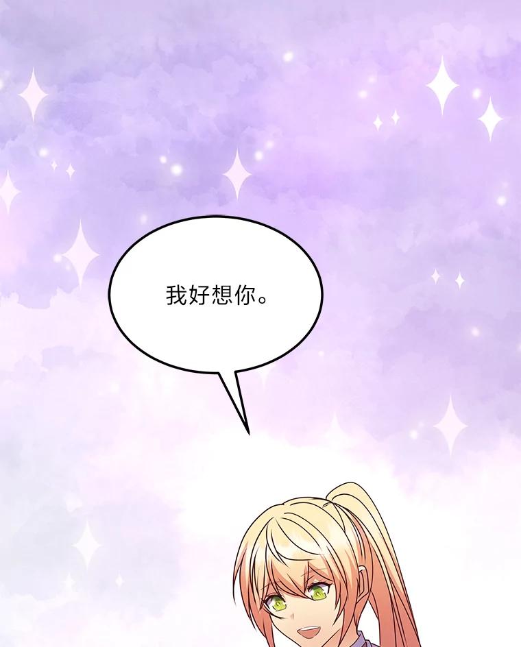 公爵夫人的秘密执笔 31.噩耗 第68页